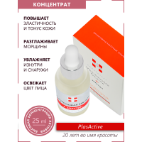 Концентрат Гиалуроновая кислота + Эластин, сыворотка для лица